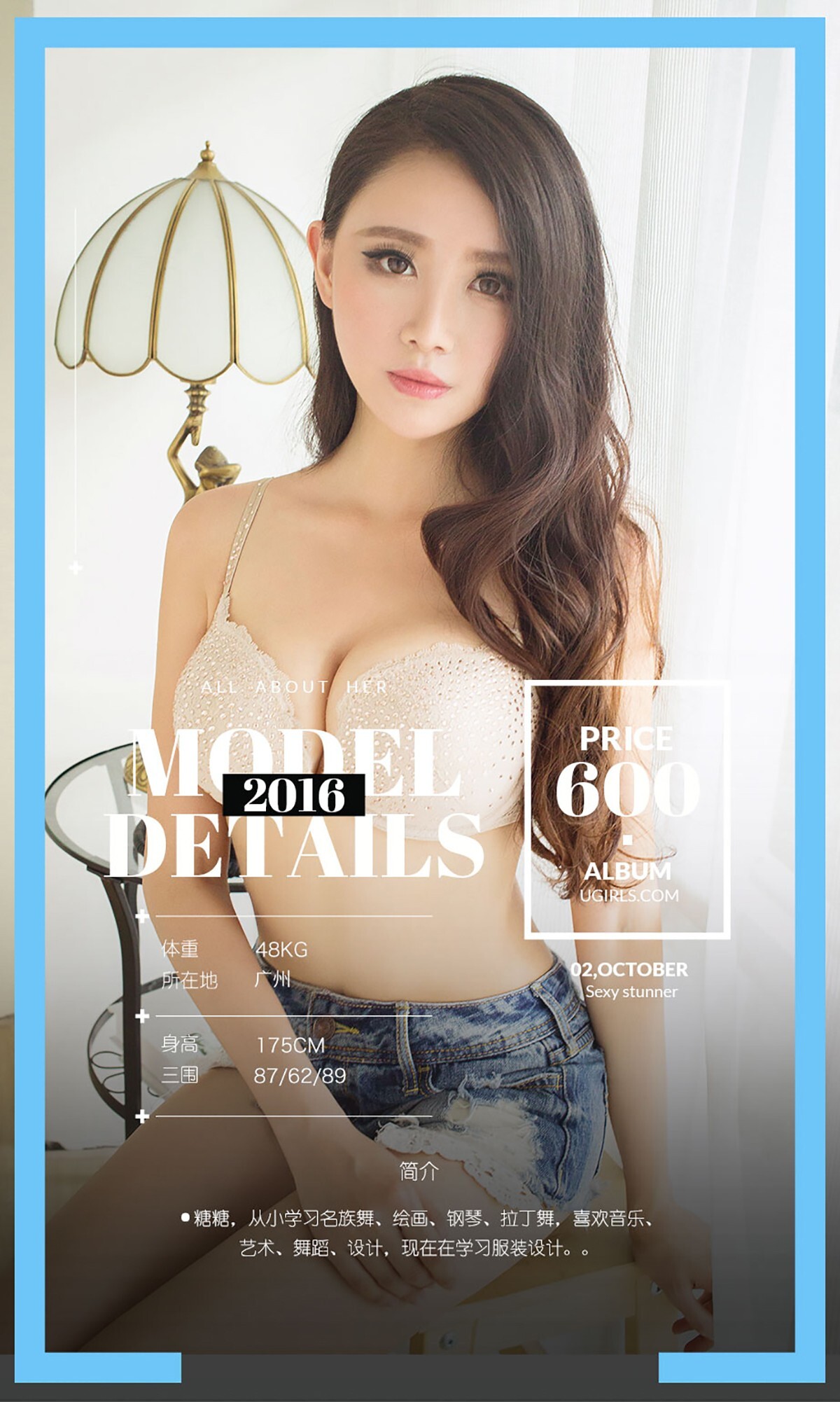[Ugirls爱尤物]2016刊 No.502 糖糖